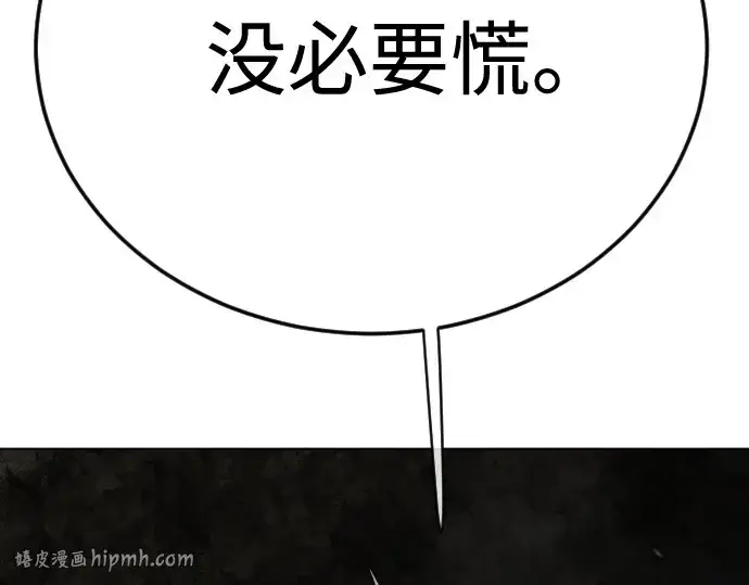 漫画《超人的时代》第二季 第106话第104张图