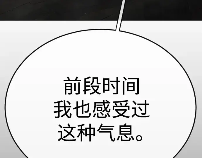 漫画《超人的时代》第二季 第106话第107张图