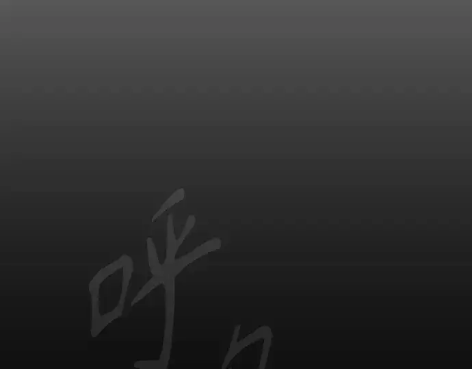 漫画《超人的时代》第二季 第106话第109张图