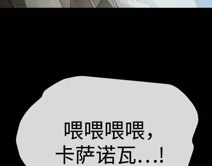 漫画《超人的时代》第二季 第106话第122张图