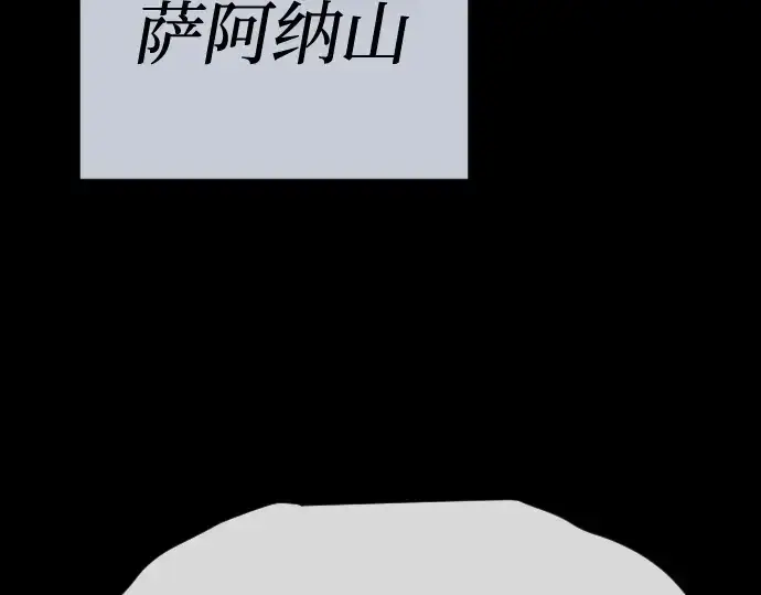 漫画《超人的时代》第二季 第106话第125张图