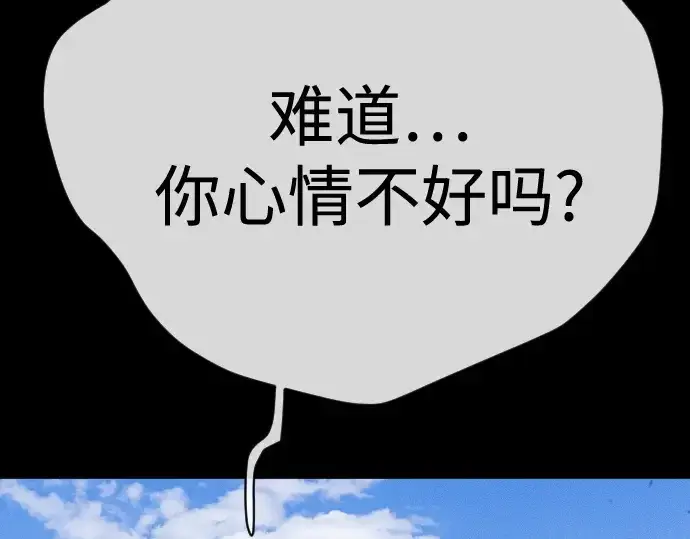 漫画《超人的时代》第二季 第106话第126张图