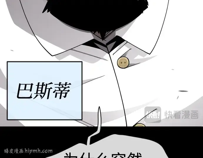 漫画《超人的时代》第二季 第106话第128张图