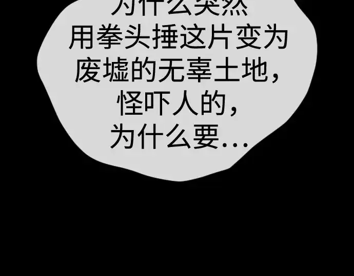 漫画《超人的时代》第二季 第106话第129张图