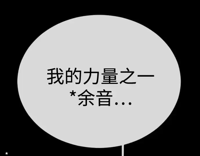 漫画《超人的时代》第二季 第106话第130张图