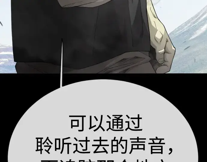 漫画《超人的时代》第二季 第106话第133张图