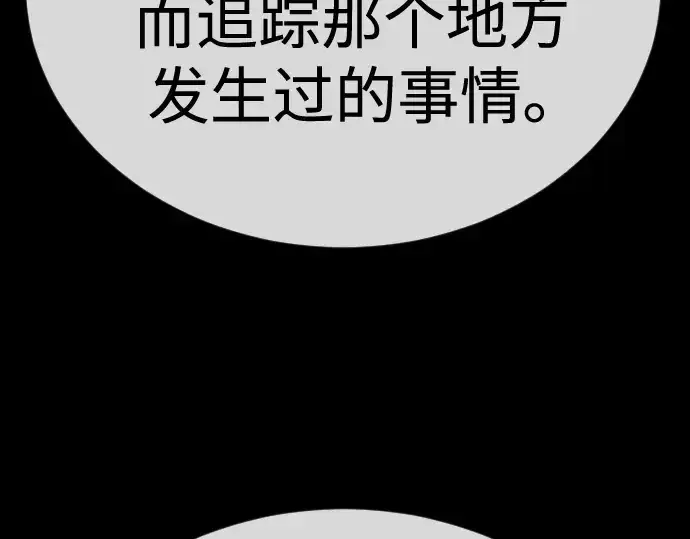 漫画《超人的时代》第二季 第106话第134张图