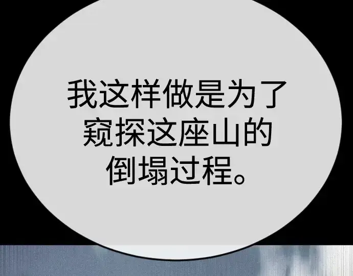 漫画《超人的时代》第二季 第106话第135张图