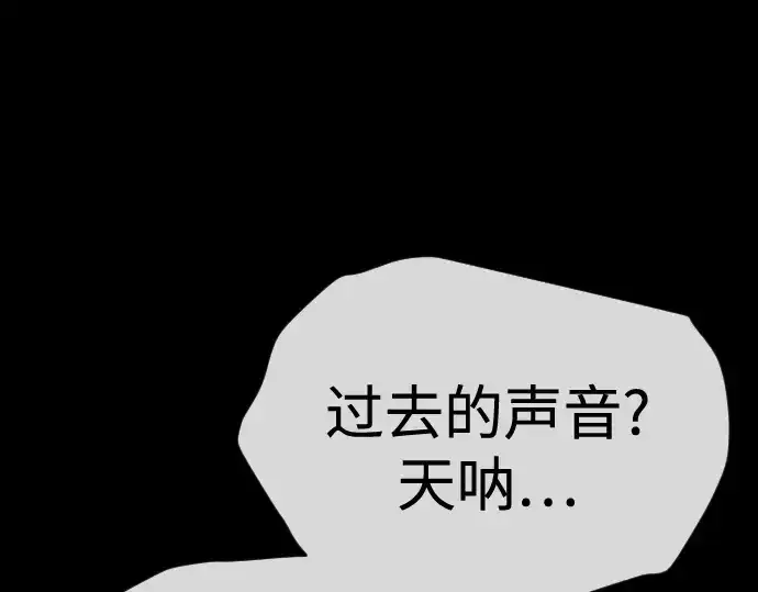 漫画《超人的时代》第二季 第106话第138张图