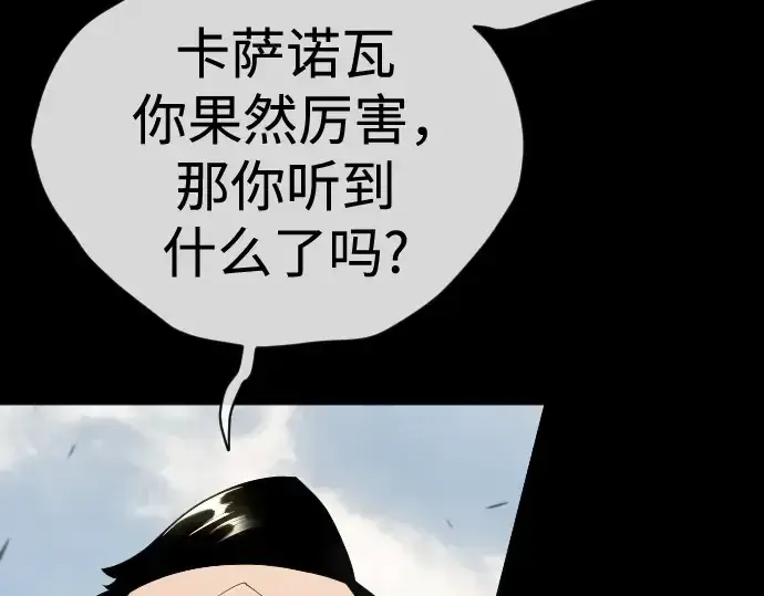 漫画《超人的时代》第二季 第106话第139张图