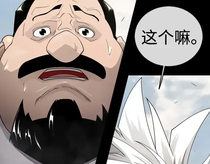 漫画《超人的时代》第二季 第106话第140张图
