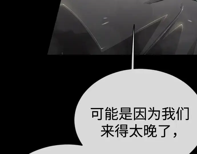 漫画《超人的时代》第二季 第106话第142张图
