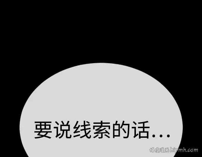 漫画《超人的时代》第二季 第106话第144张图