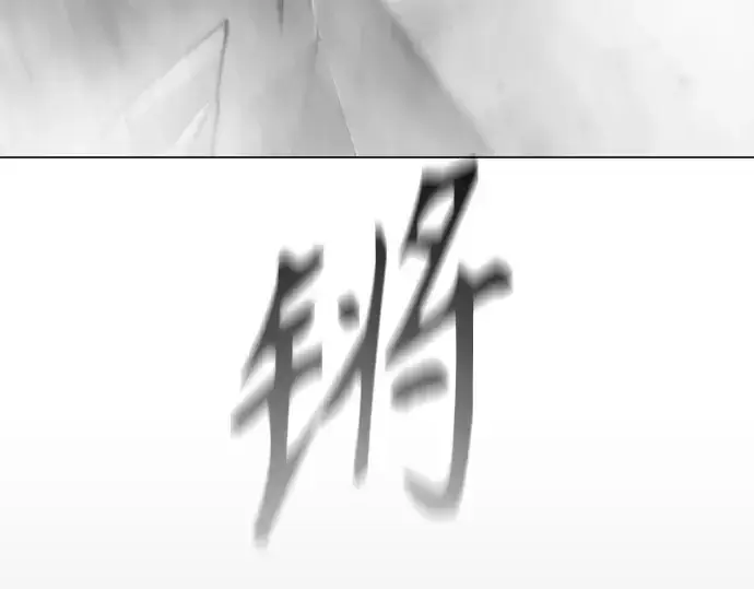 漫画《超人的时代》第二季 第106话第156张图