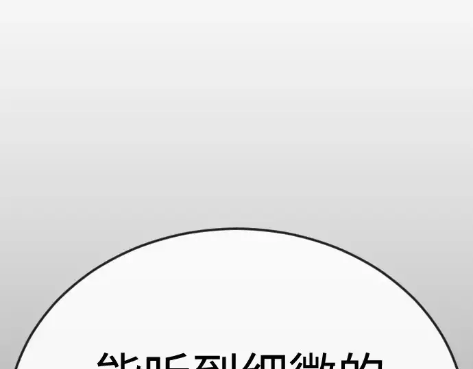 漫画《超人的时代》第二季 第106话第157张图