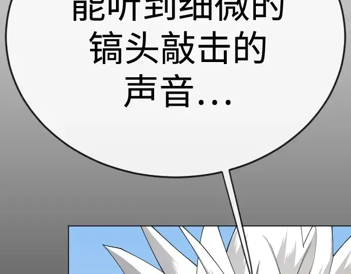漫画《超人的时代》第二季 第106话第158张图