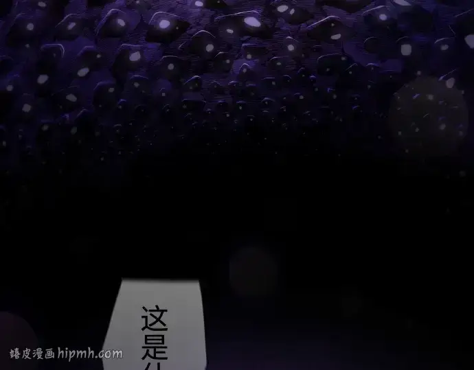 漫画《超人的时代》第二季 第106话第16张图