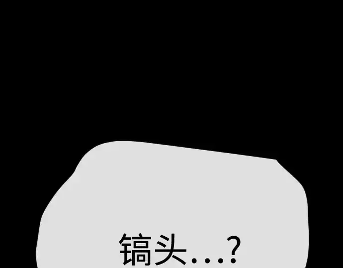 漫画《超人的时代》第二季 第106话第162张图