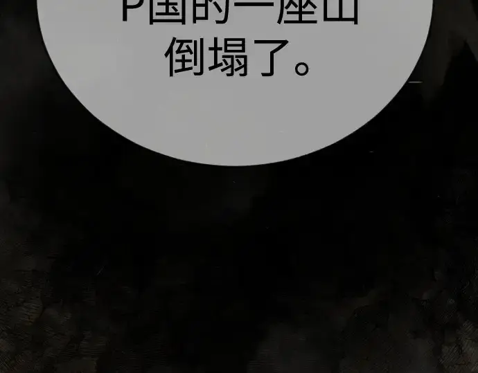 漫画《超人的时代》第二季 第106话第170张图