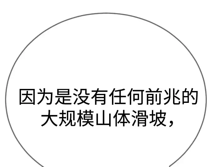 漫画《超人的时代》第二季 第106话第172张图