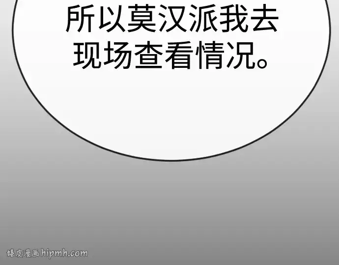 漫画《超人的时代》第二季 第106话第176张图