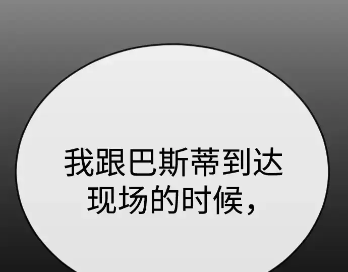 漫画《超人的时代》第二季 第106话第177张图