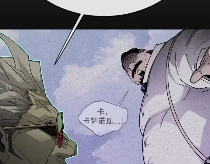 漫画《超人的时代》第二季 第106话第178张图
