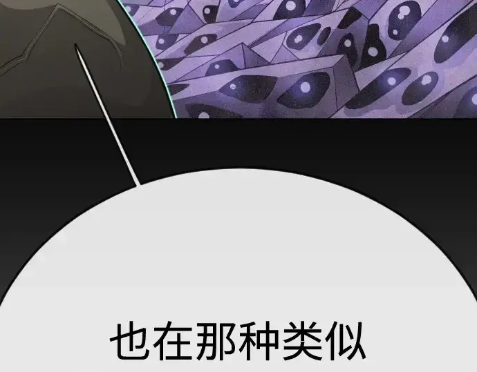 漫画《超人的时代》第二季 第106话第180张图