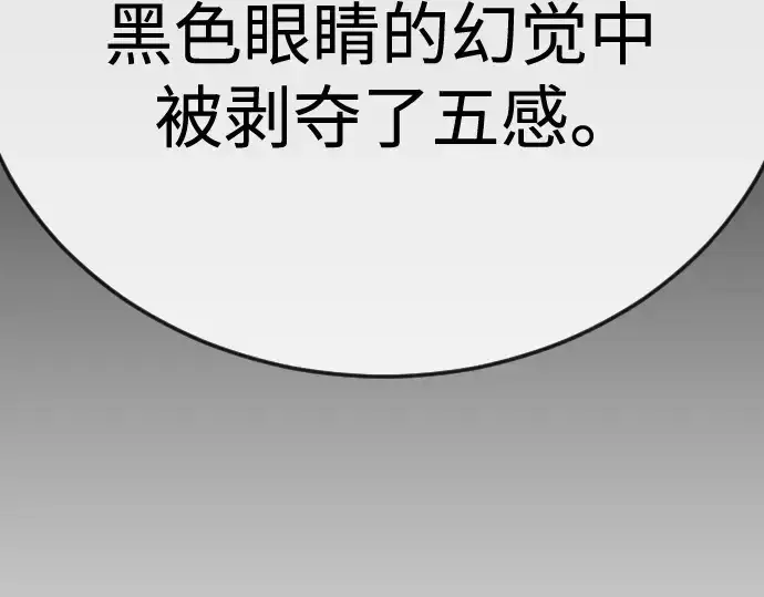 漫画《超人的时代》第二季 第106话第181张图