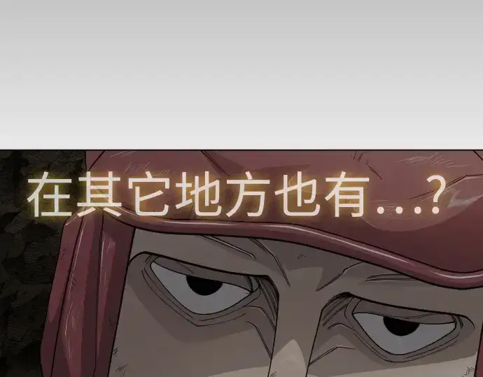 漫画《超人的时代》第二季 第106话第182张图
