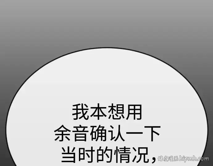 漫画《超人的时代》第二季 第106话第184张图