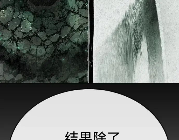 漫画《超人的时代》第二季 第106话第187张图
