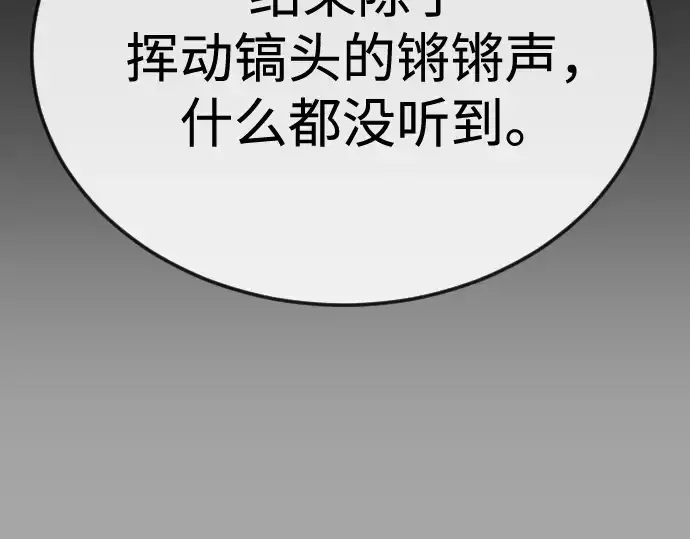 漫画《超人的时代》第二季 第106话第188张图