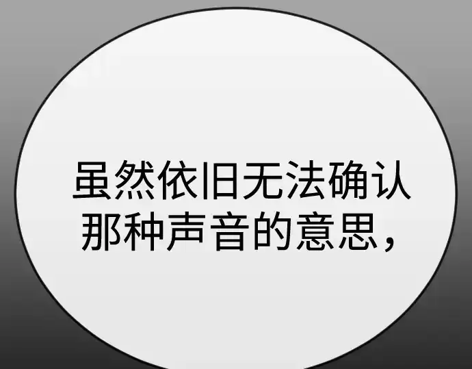 漫画《超人的时代》第二季 第106话第189张图
