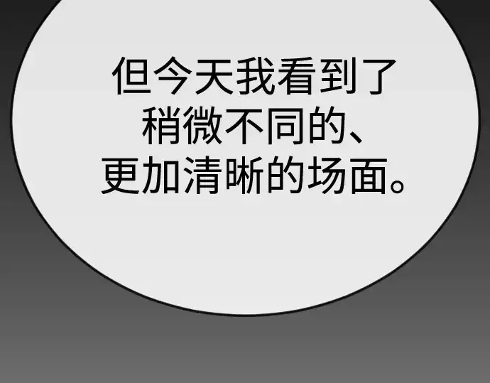 漫画《超人的时代》第二季 第106话第193张图