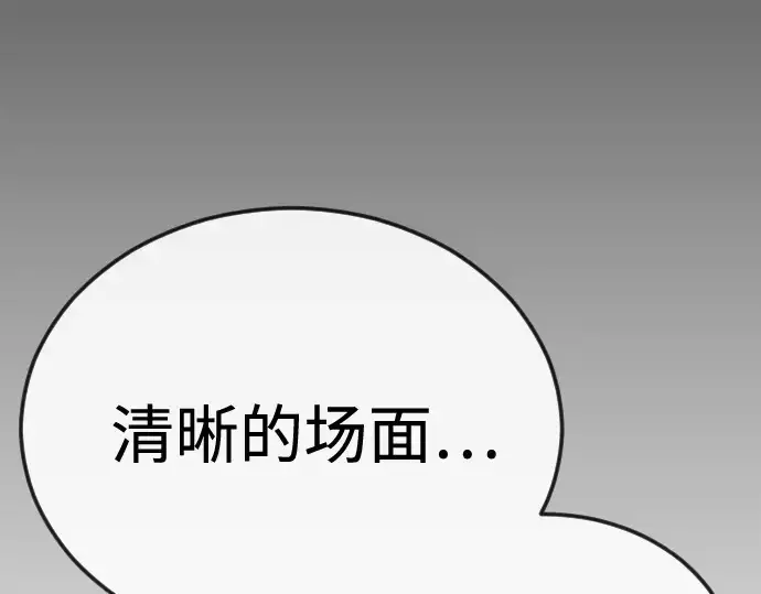 漫画《超人的时代》第二季 第106话第194张图