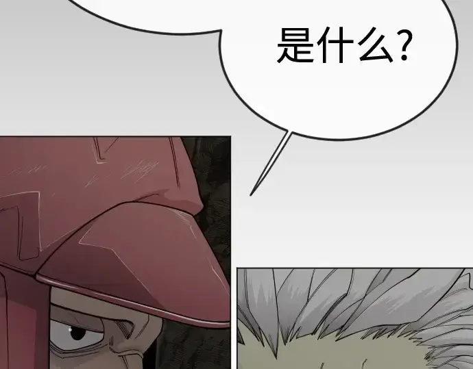 漫画《超人的时代》第二季 第106话第195张图