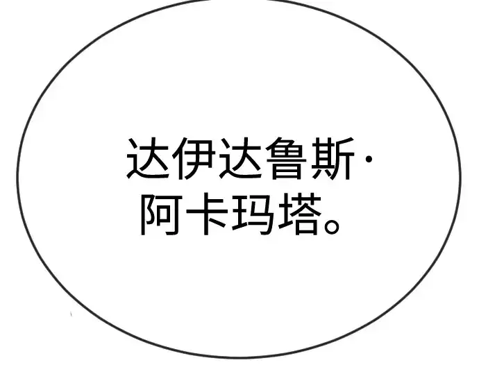 漫画《超人的时代》第二季 第106话第198张图