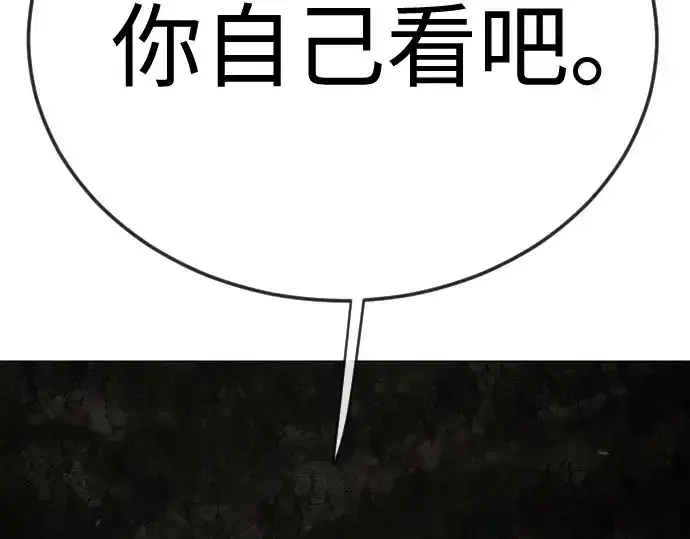 漫画《超人的时代》第二季 第106话第2张图