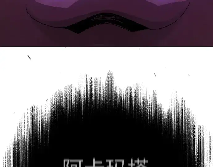 漫画《超人的时代》第二季 第106话第202张图