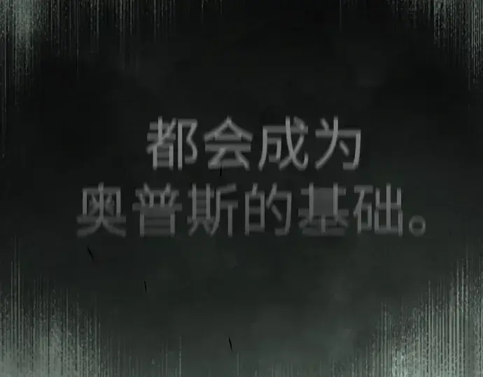 漫画《超人的时代》第二季 第106话第211张图