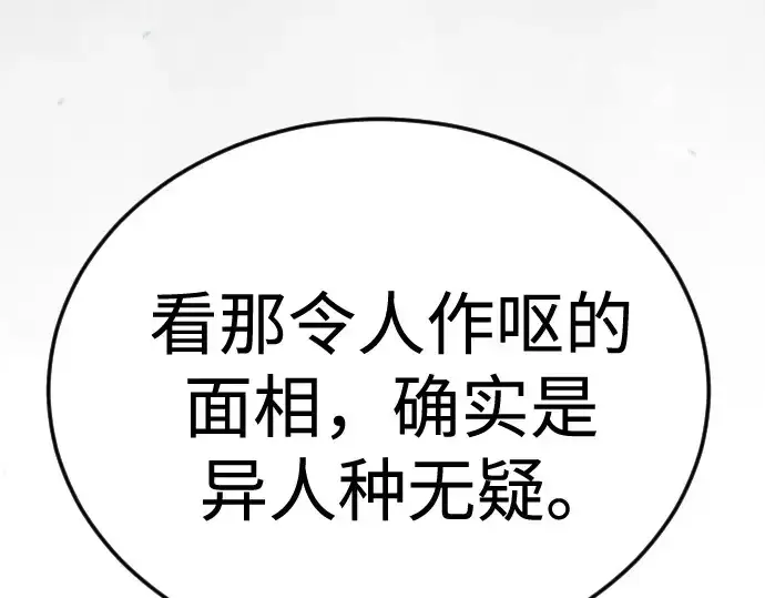 漫画《超人的时代》第二季 第106话第213张图