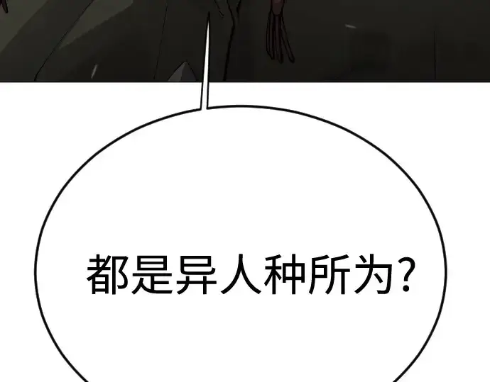 漫画《超人的时代》第二季 第106话第220张图