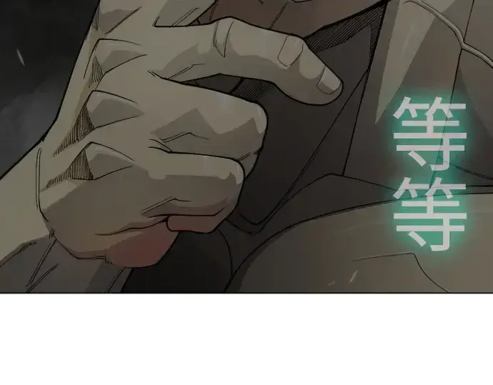 漫画《超人的时代》第二季 第106话第223张图