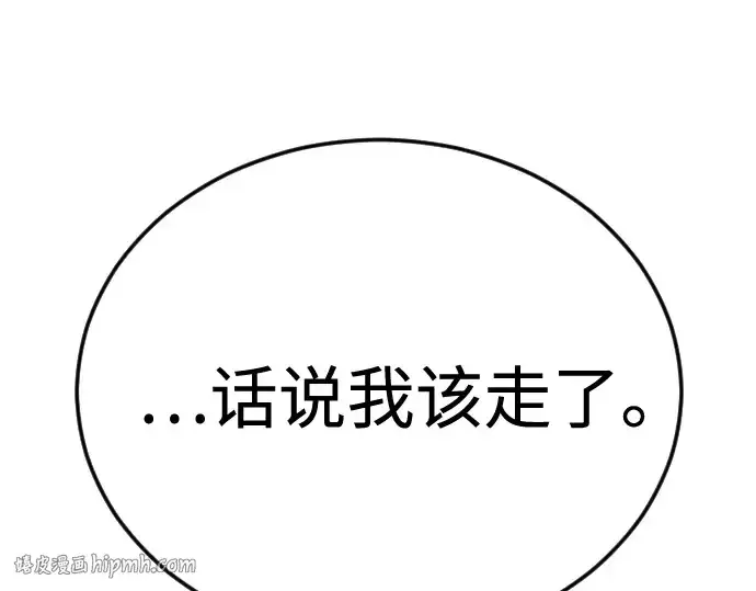 漫画《超人的时代》第二季 第106话第224张图