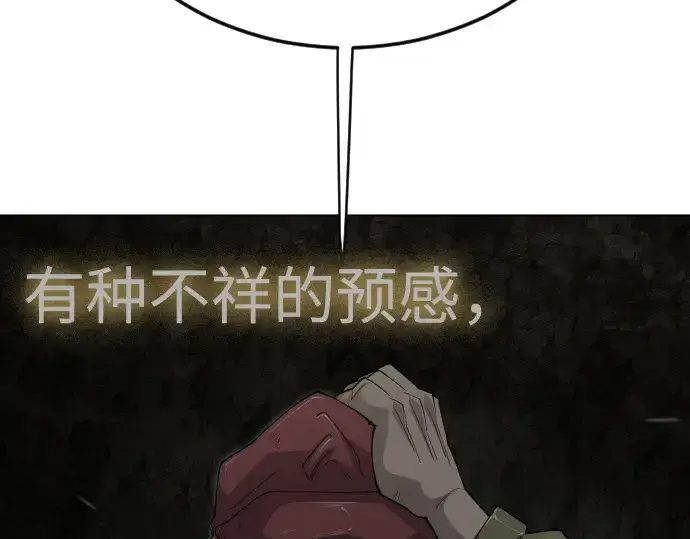 漫画《超人的时代》第二季 第106话第225张图