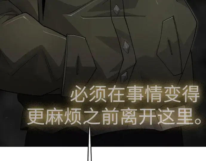 漫画《超人的时代》第二季 第106话第227张图