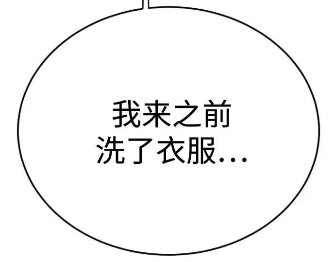 漫画《超人的时代》第二季 第106话第228张图