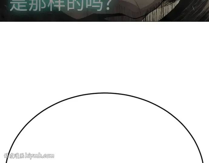 漫画《超人的时代》第二季 第106话第240张图