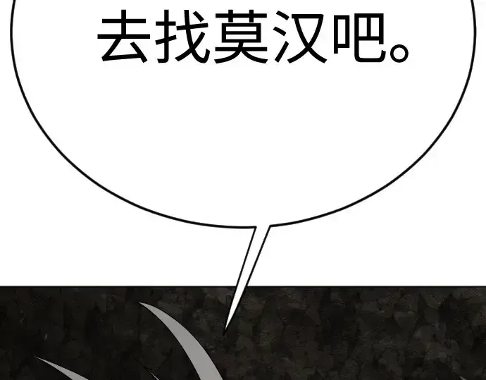 漫画《超人的时代》第二季 第106话第241张图